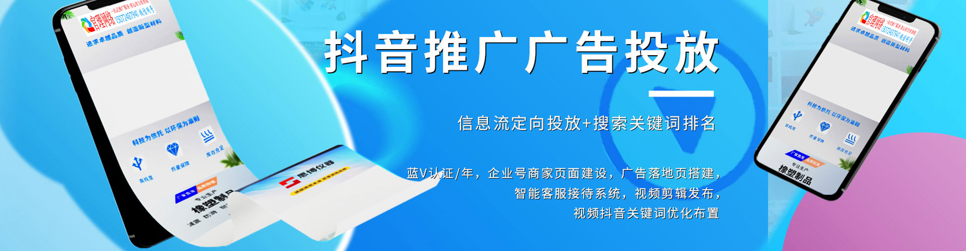 天河竞价开户推广