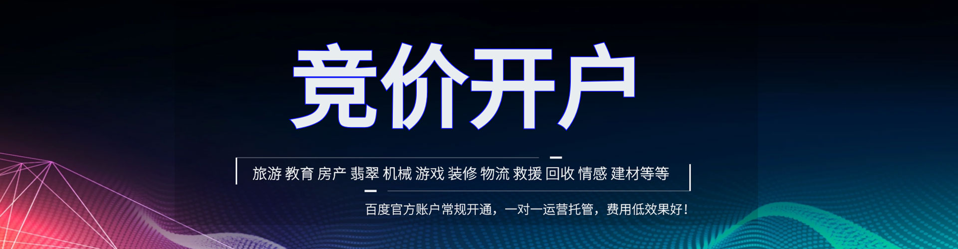天河信息流平台